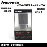 Lenovo/联想无线鼠标 N700 折叠创意 超薄激光双模触控时尚鼠标