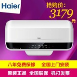 Haier/海尔 ES80H-E9(E) 海尔3D电热水器 海尔80升3D速热热水器
