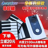 收卷钢琴诺艾新款手卷钢琴88键加厚专业版软钢琴midi键盘便携式电
