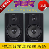 M-AUDIO BX8a Deluxe监听音箱 全新 原装 正品行货