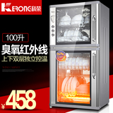 科荣100E-2家用立式厨房光波消毒柜 高温商用双门100升幼儿园碗柜
