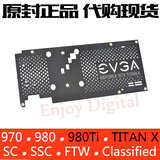 EVGA GTX BackPlate 公版显卡背板970 980SC 980Ti TITAN X 泰坦