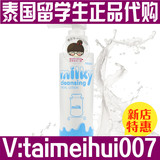 泰国Mistine牛奶卸妆乳温和脸部深层清洁眼唇卸妆乳液100ml