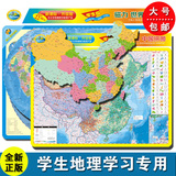 中国地图拼图大号政区地形中学生世界地理磁性正品儿童益智力玩具