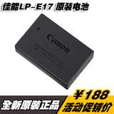 佳能LP-E17原装正品电池 EOS 750D 760D M3 单反微单锂电池 LPE17