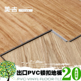 加厚耐磨防水防滑木纹pvc锁扣地板家用免胶石塑地板片材地暖首选
