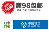 新款标志 中国移动4G柜台门贴纸 铺纸 手机店广告装饰用品 背景贴