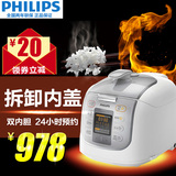 Philips/飞利浦 HD2179智能预约电压力锅5升 双胆 HD2175升级版