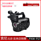 Sony/索尼 PXW-FS7K FS7 PXW-FS7 4K摄像机专业电影机 实体店现货