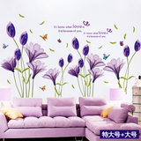 浪漫紫百合 包邮家居装饰墙贴画客厅沙发电视背景墙贴墙壁贴纸