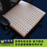 泰国天然乳胶坐垫办公室夏季座垫 透气椅垫沙发垫定做定制