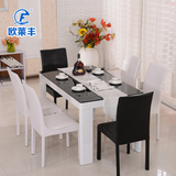 欧莱丰 钢化玻璃烤漆餐桌椅组合小户型简约餐桌台 饭桌子黑白家具