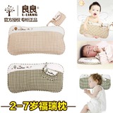 良良枕头2-7岁加长福瑞枕婴儿童宝护型定型矫正头型保健枕LLA03-1
