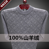 冬季新款男士羊绒衫圆领毛衣时尚针织衫100%纯羊绒大码加厚羊毛衫