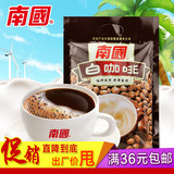 咖啡 南国白咖啡340g 香醇原味特价包邮 海南特产食品浓香速溶