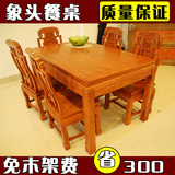 东阳家具艺术象头红木餐桌椅组合非洲花梨木雕花饭桌中式原木餐台