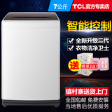 TCL波轮洗衣机 TCL XQB70-1578NS 7KG公斤洗衣机全自动家用洗衣机