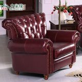 木家缘家具 美式真皮沙发 欧式沙发组合套装 新古典客厅家具沙发