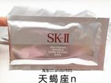 SK-II/SK2/SKII晶致焕白深层修护面膜/美白面膜单片 现货