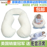 美国Leachco孕妇枕头U型护腰侧睡枕抱枕多功能孕妇枕睡枕用品靠枕