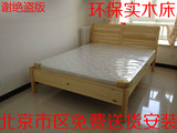 北京双人床单人床实木双人床实木床1 1.2 1.5 1.8米免费送货安装