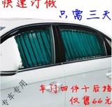 广汽传祺GA5 GS5专车专用防晒隔热帘 汽车百叶轨道式窗帘 遮阳挡