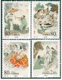 2001-26 民间传说 许仙与白娘子收藏/集邮/邮票/全品/原胶/编年