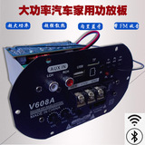 包邮12V220V大功率低音炮功放板内置蓝牙FM收音汽车音响主板成品