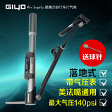 台湾GIYO自行车高压便携打气筒迷你山地车气筒美法嘴落地式GM71A