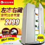 KEG/韩电 BCD-498CP4D韩电大冰箱对开门一级节能双门大容量电冰箱