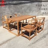 老榆木茶桌椅组合免漆餐桌套组新中式桌电脑桌书桌实木家具定制