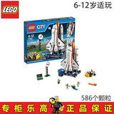 乐高积木城市组系列拼装玩具 lego男孩太空飞机发射宇航中心60080