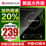志高电磁炉Chigo/志高 809火锅电磁炉超薄触摸屏正品特价家用