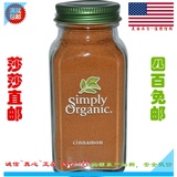 美国直邮Simply Organic cinnamon 纯天然有机肉桂粉桂皮粉烘焙