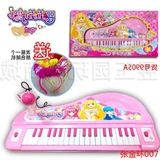 巴拉拉小魔仙电子琴 儿童可充电小魔仙37键带麦克风钢琴女孩玩具