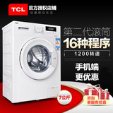 TCL XQG70-F12102T 7公斤滚筒家用全自动滚筒洗衣机大容量洗衣机