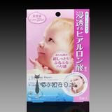 日本进口曼丹MANDOM婴儿肌玻尿酸保湿补水面膜女淡斑美白面霜包邮