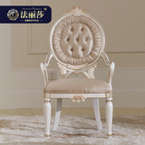 法丽莎家具欧式餐椅扶手椅法式全实木雕花餐椅真丝布艺餐椅B1QC