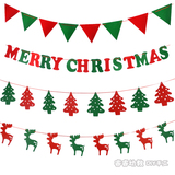 圣诞节装饰品 无纺布三角旗圣诞字母挂旗吊旗橱窗装饰横幅圣诞树