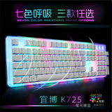 【DOTA海涛】 E-3LUE/宜博K725键盘彩虹背光游戏键盘专业电竞键盘