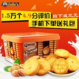 马来西亚进口零食Julies/茱蒂丝饼干花生酱三明治夹心饼干540g/盒