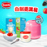 EasiYo易极优新西兰原装进口新品首发粉MiniMeDIY酸奶机套装