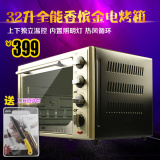 ACA/北美电器 ATO-BCRF32电烤箱 多功能家用烘焙烤箱32升独立控温