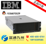 IBM服务器 X3850X5 E7-4807*2 16G 无盘 RAID5 双电 正品全国联保