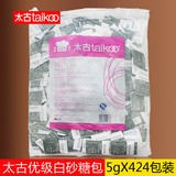 包邮 Taikoo太古白糖包5gX424包【整袋】咖啡糖包调糖白糖伴侣