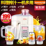 Joyoung/九阳 JYZ-D526多功能料理机榨汁机搅拌机绞肉机原汁机