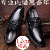 男式内增高鞋10cm12cm8公分商务真皮鞋男士增高鞋10厘米结婚皮鞋