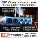 【北京橙音】PreSonus AudioBox 22VSL 2通道音频接口USB录音声卡