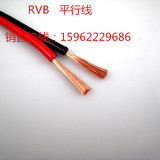 纯铜国标RVB 2芯0.3平方喇叭线 红黑线RVB 2*0.3平方 平行线