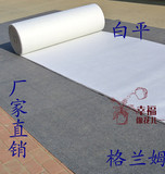 厂家直销批发特价婚庆展会地毯庆典加厚白平面地毯纯白色拉绒地毯